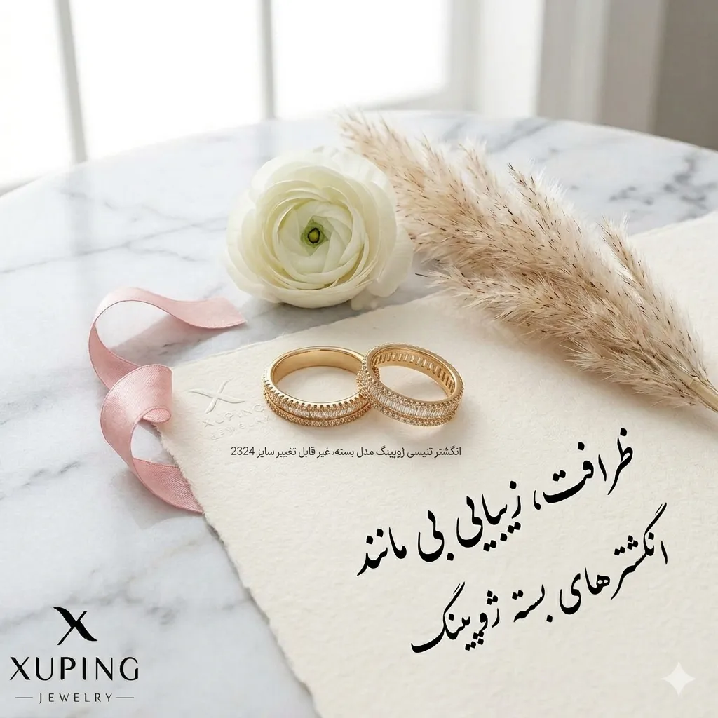 انگشتر تنیسی ژوپینگ دور نگین گلد